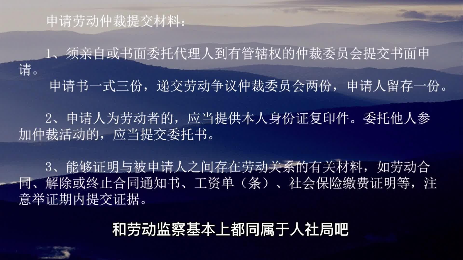 企业信用修复如何正规的消除企业的劳动仲裁(企业申请撤销劳动仲裁裁决如何应诉)