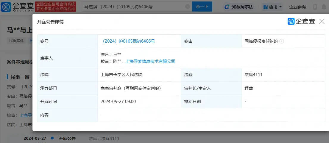 企业信用修复如何下架三方平台历史开庭公告(中国庭审公开网已结案的开庭公告如何删除)