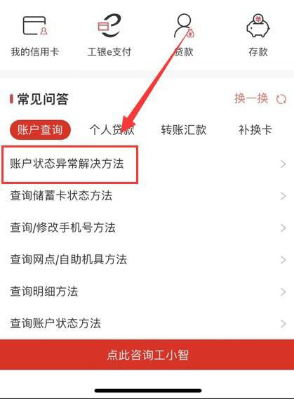 如何正规的去除平台上的工商异常的简单介绍