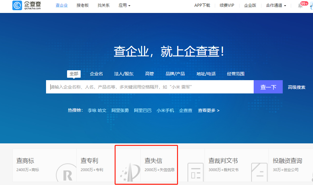 如何合法的去掉外数慧查失信信息的简单介绍