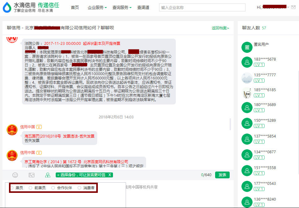 企业信用修复有什么措施去除水滴信用应急处理(什么叫水滴信用,移出执行什么意思)