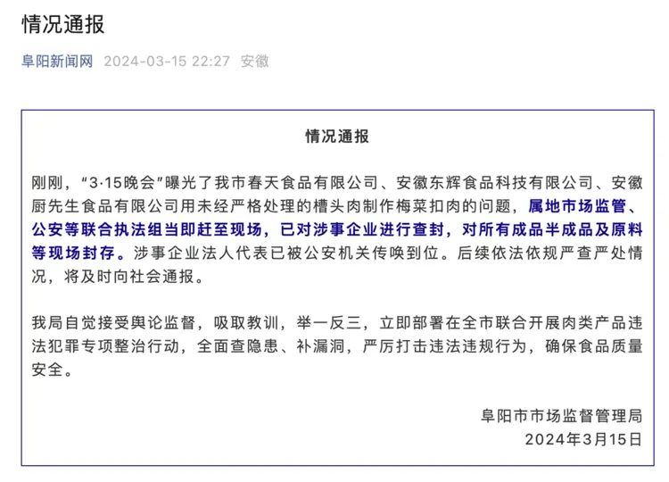 如何全网的下架钉钉企典历史行政处罚的简单介绍