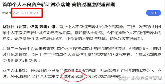 关于怎样合法合规的删除公司的被执行人的信息