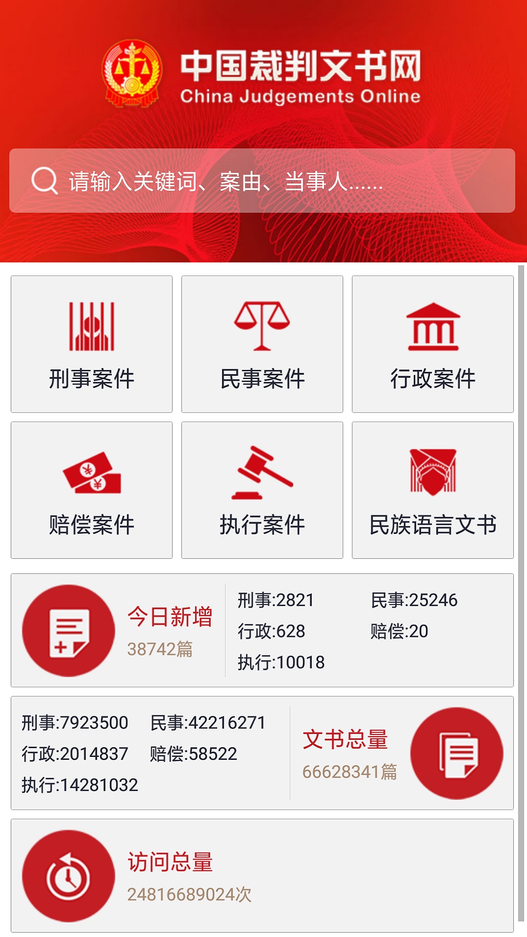企业信用修复有什么办法删除中国裁判文书网劳动仲裁(中国裁判文书网删除裁判文书的申请怎么写)