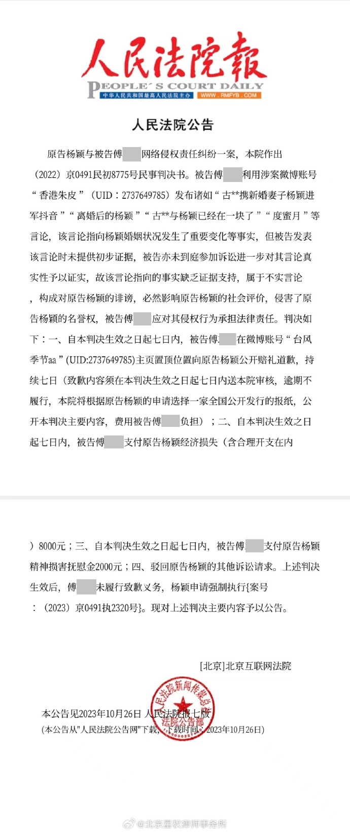 如何根源性的抹除地方法院送达公告的简单介绍
