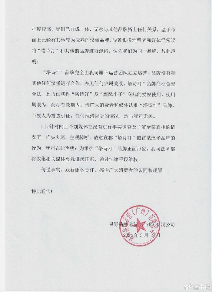 包含如何合法合规的处理汇法网动产抵押的词条