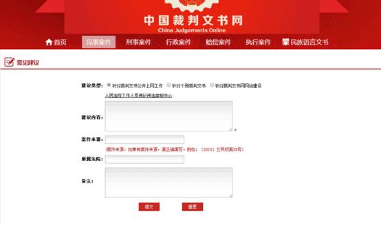 企业信用修复如何屏蔽中国裁判文书网民事诉讼(中国裁判文书网里的已执行完能屏蔽吗?)