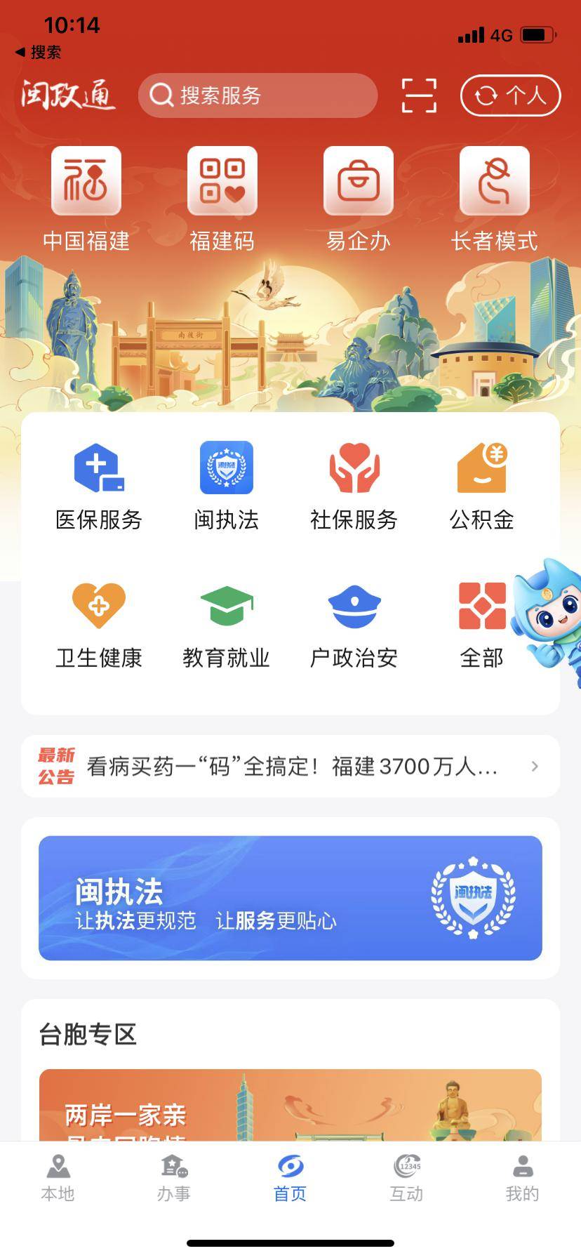 关于怎样全网的去掉平台上的工商处罚的信息