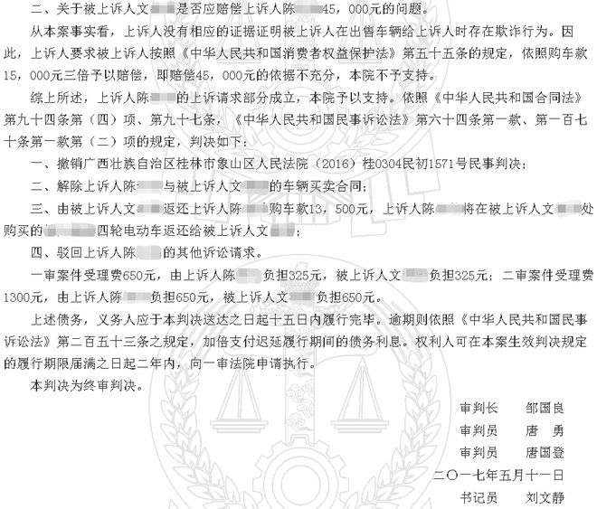 企业信用修复怎样消除中国裁判文书网民事案件(怎样消除中国裁判文书网民事案件记录)