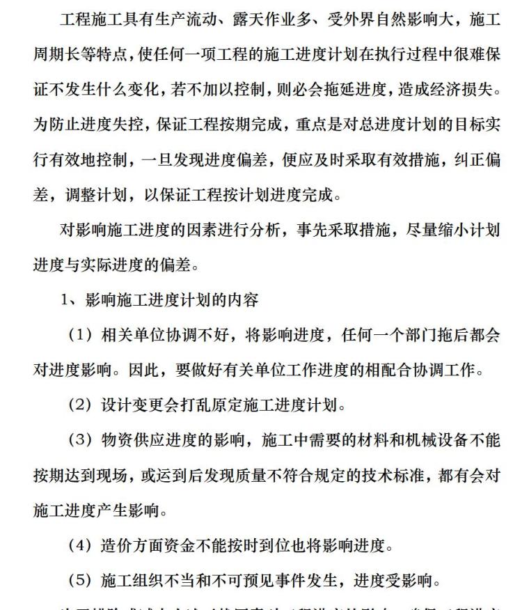 有什么措施合法的消除平台上的工程质量处罚的简单介绍