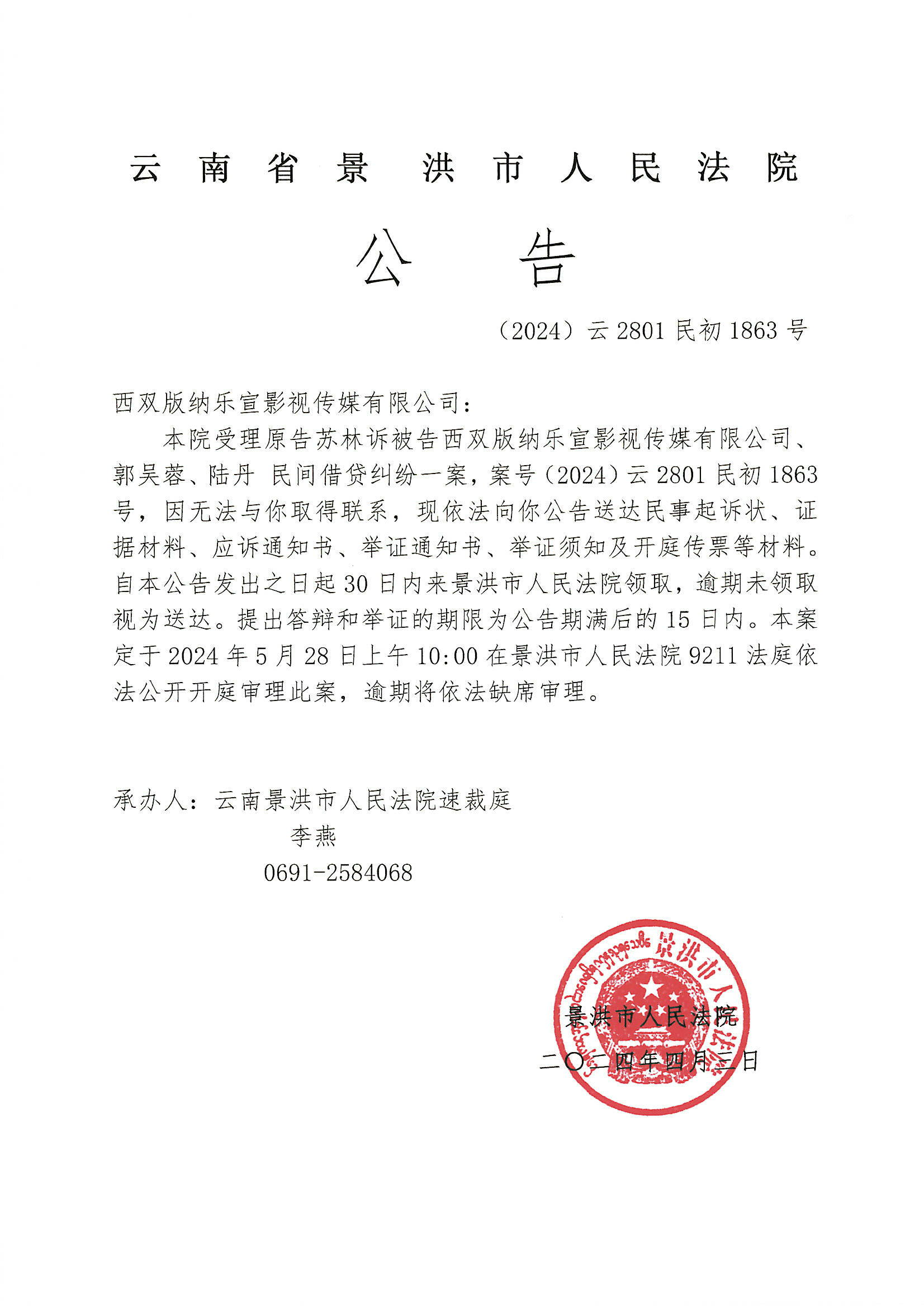 企业信用修复怎样快捷的抹除公司的历史开庭公告(怎样快捷的抹除公司的历史开庭公告记录)