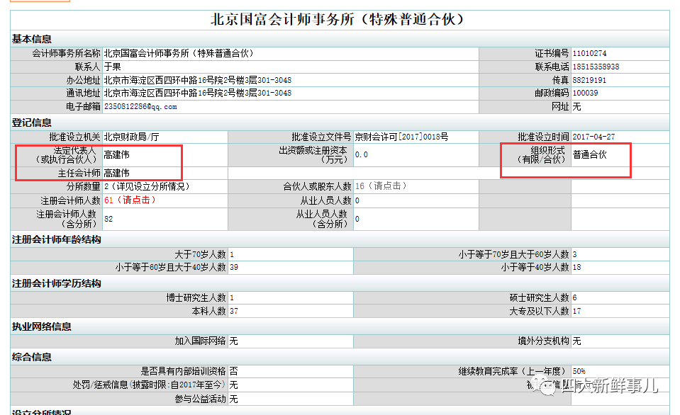 如何全网的去掉中国执行信息公开网工商处罚的简单介绍