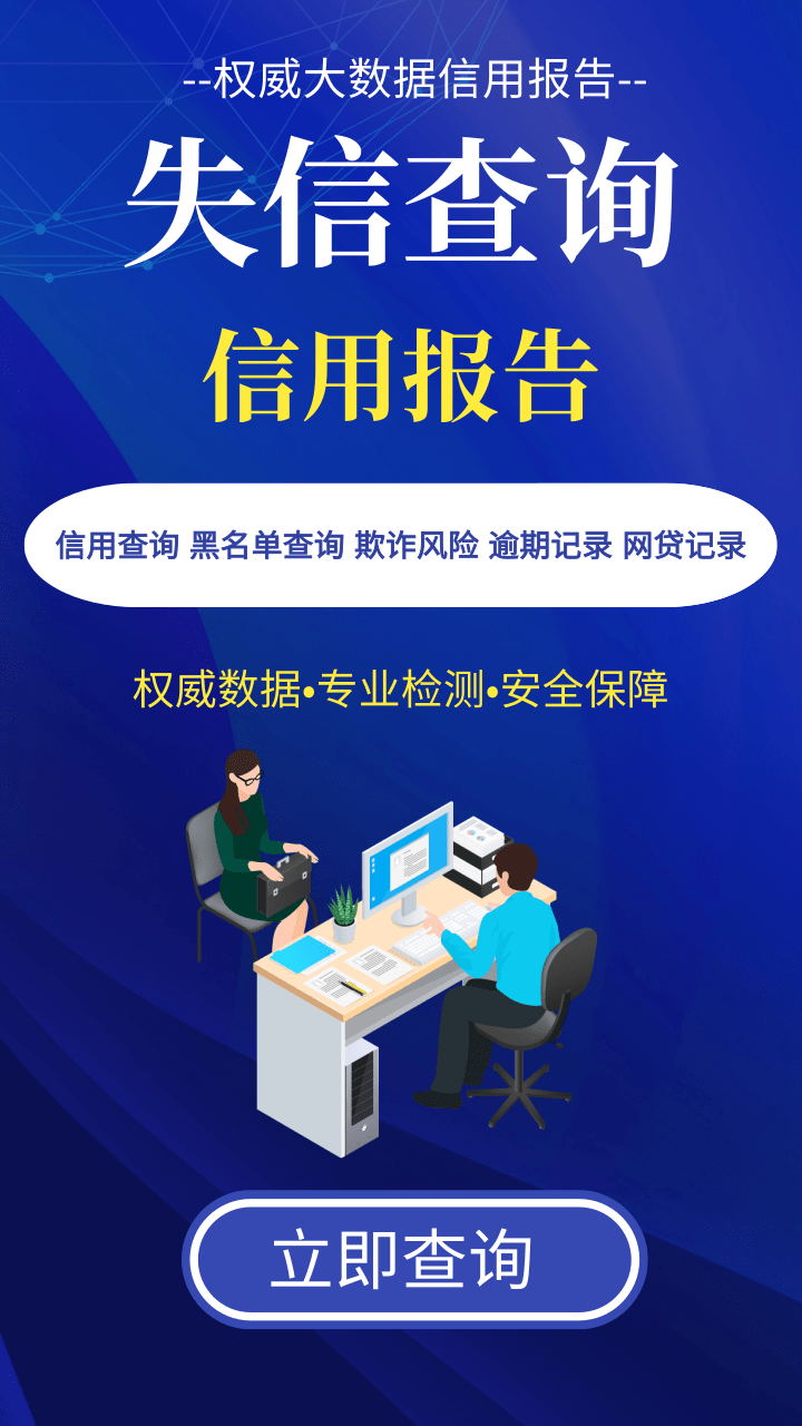 包含如何根源性的移除大数据平台失信被执行人的词条