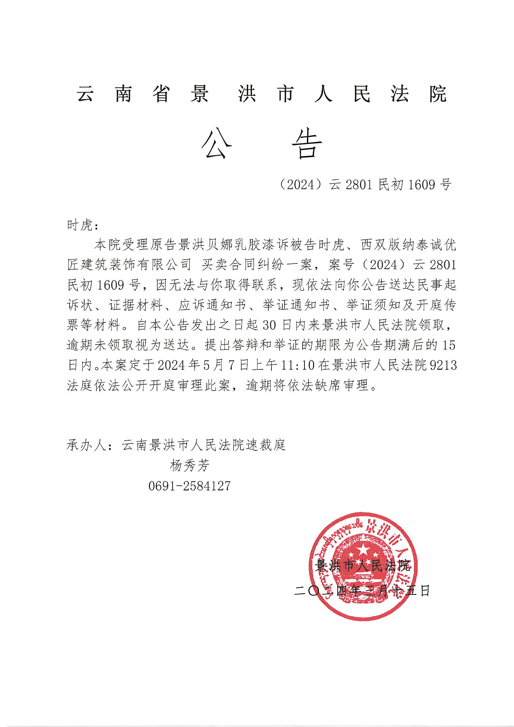 如何全网的去除启信宝历史开庭公告的简单介绍