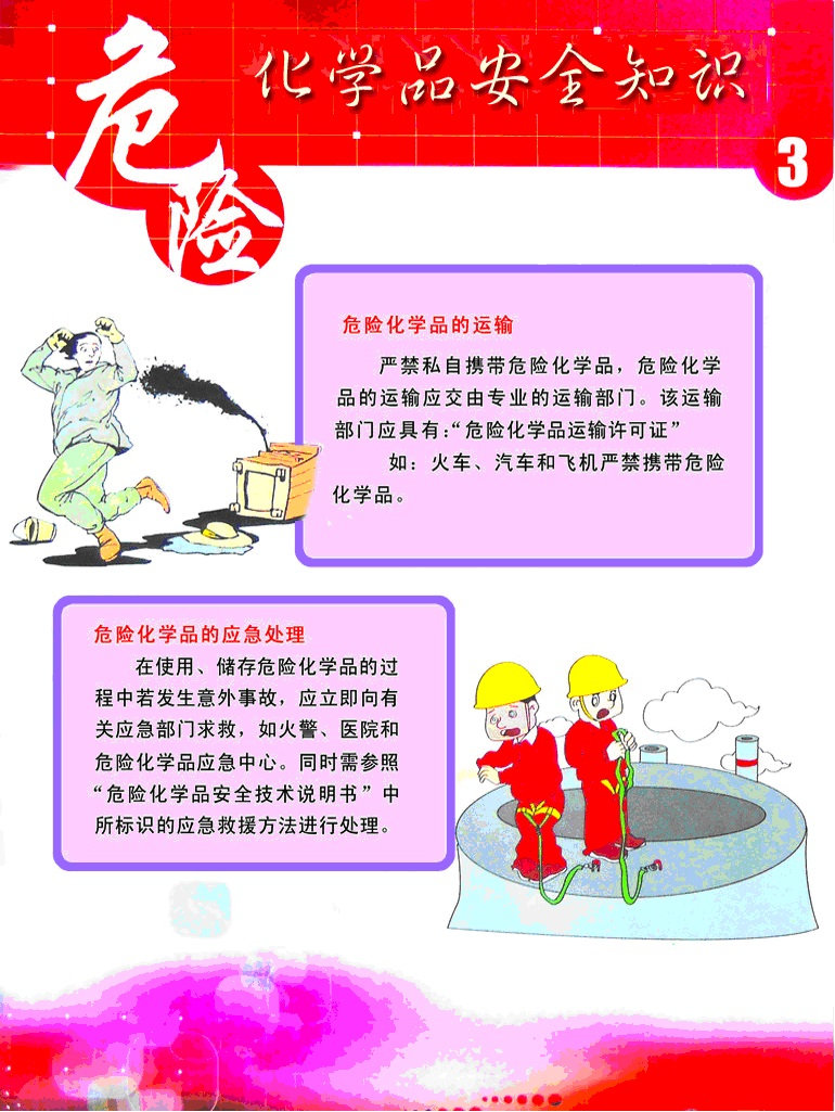 企业信用修复有什么措施高效的抹除平台上的安全生产处罚(有什么措施高效的抹除平台上的安全生产处罚记录)