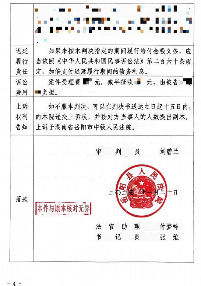 企业信用修复有什么方法移除中国裁判文书网民事案件(有什么方法移除中国裁判文书网民事案件呢)