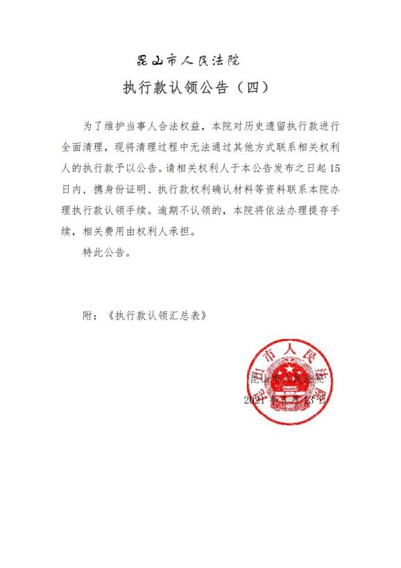 企业信用修复如何去除人民法院公告网历史立案信息(如何去除人民法院公告网历史立案信息记录)