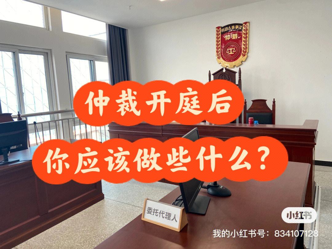 怎样全平台的处理企业的劳动仲裁的简单介绍