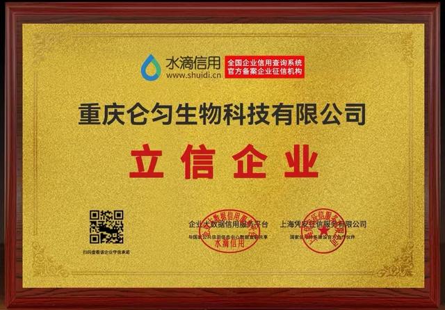 企业信用修复有什么办法消除水滴信用法院公告(水滴信用发现公司有重大事件怎么回事)