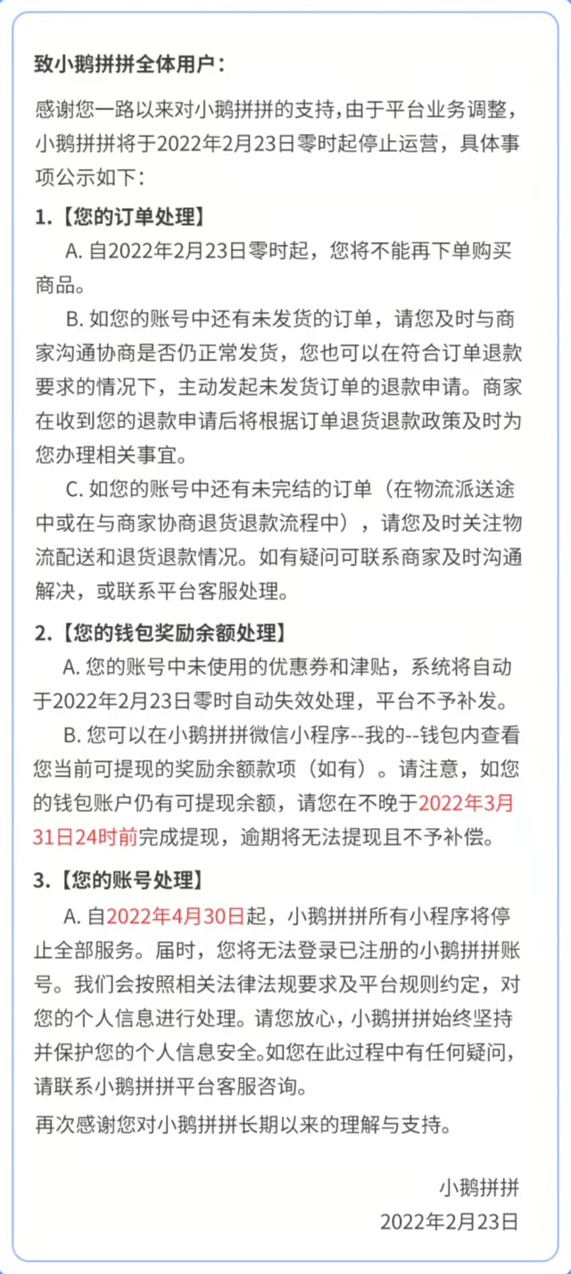 如何全平台的下架人民法院公告网经营风险的简单介绍