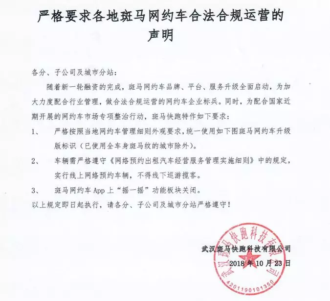关于如何合法合规的去除水滴信用交通运输处罚的信息