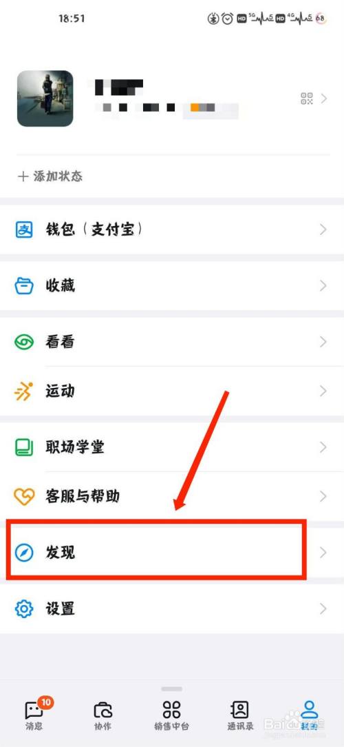 包含如何全平台的去除钉钉企典历史法律诉讼的词条