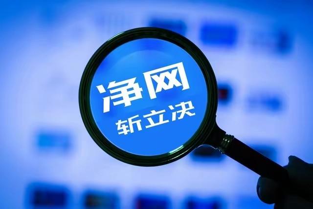 如何全平台的处理三方平台严重违法的简单介绍
