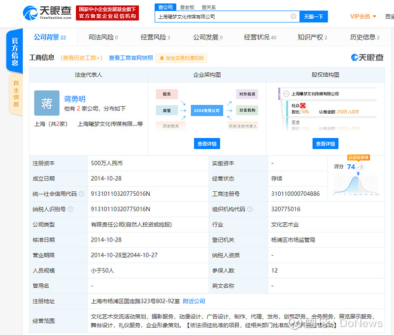 企业信用修复如何下架天眼查行政处罚(怎么删除天眼查的下载记录)