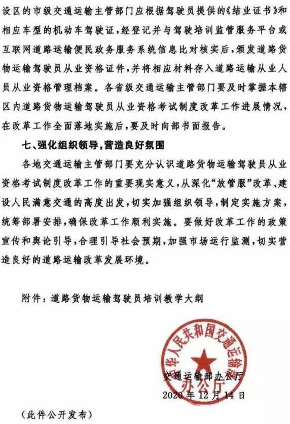 有什么办法抹除公司的交通运输处罚的简单介绍