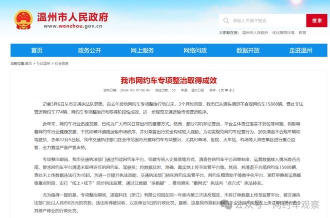 企业信用修复如何合法合规的去掉中国政府采购网工商处罚(政府采购过程中出现违法行为,怎么去处罚,方式是什么?)