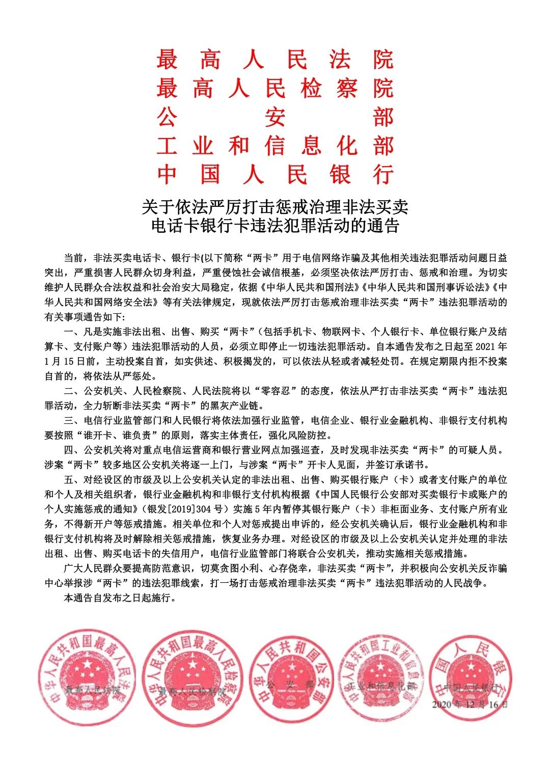 企业信用修复怎样合法的屏蔽平台上的法院公告(怎样合法的屏蔽平台上的法院公告呢)