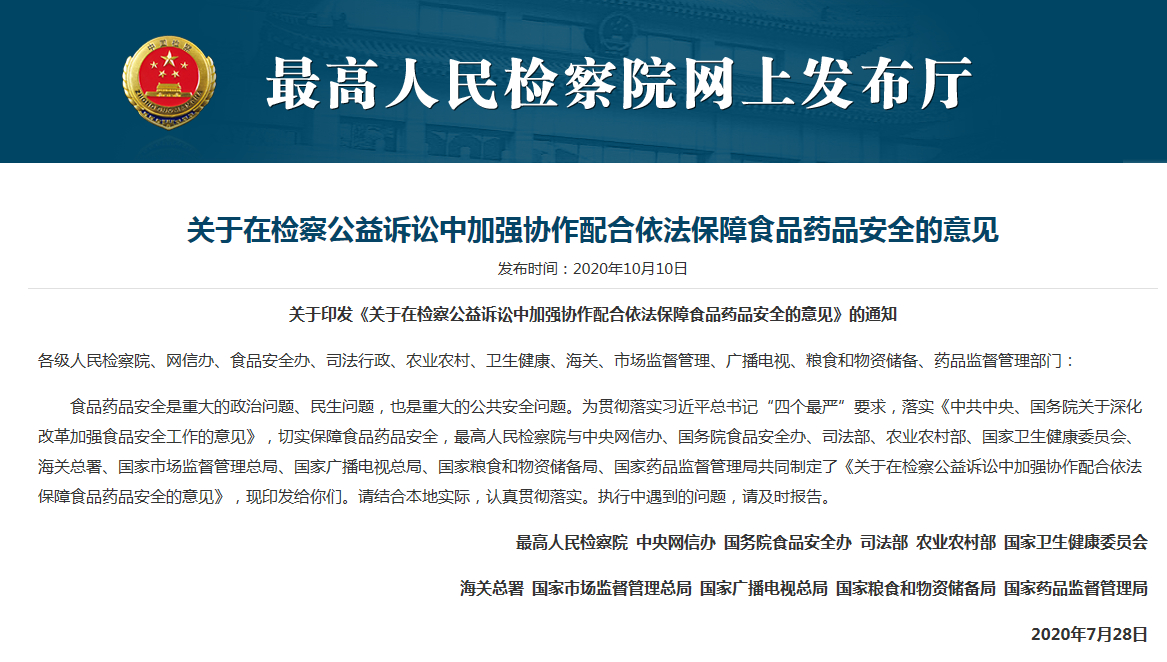 企业信用修复用什么措施删除平台上的食品药品处罚(用什么措施删除平台上的食品药品处罚记录)