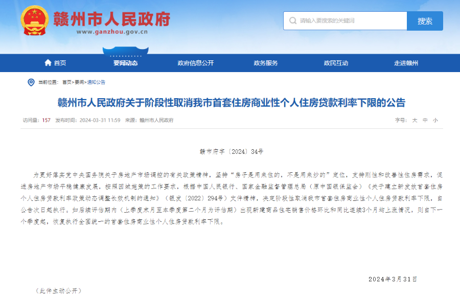 企业信用修复如何根源性的移除中国执行信息公开网土地抵押(执行信息公开网如何取消)