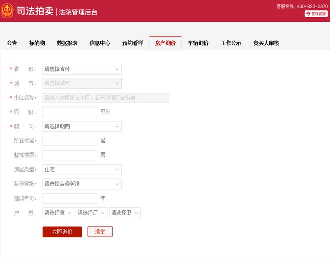 企业信用修复有什么办法屏蔽大数据平台法院公告(有什么办法屏蔽大数据平台法院公告通知)