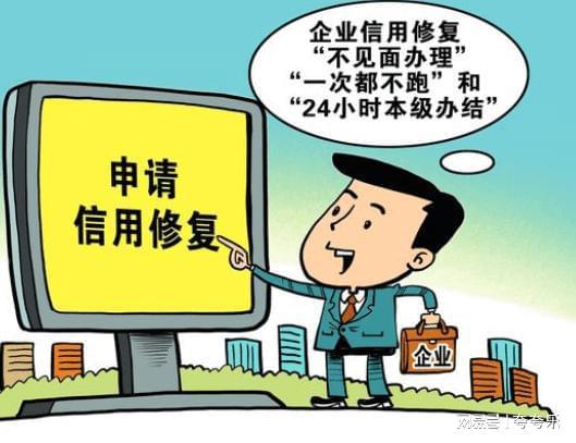 关于如何根源性的消除信用中国税务处罚的信息