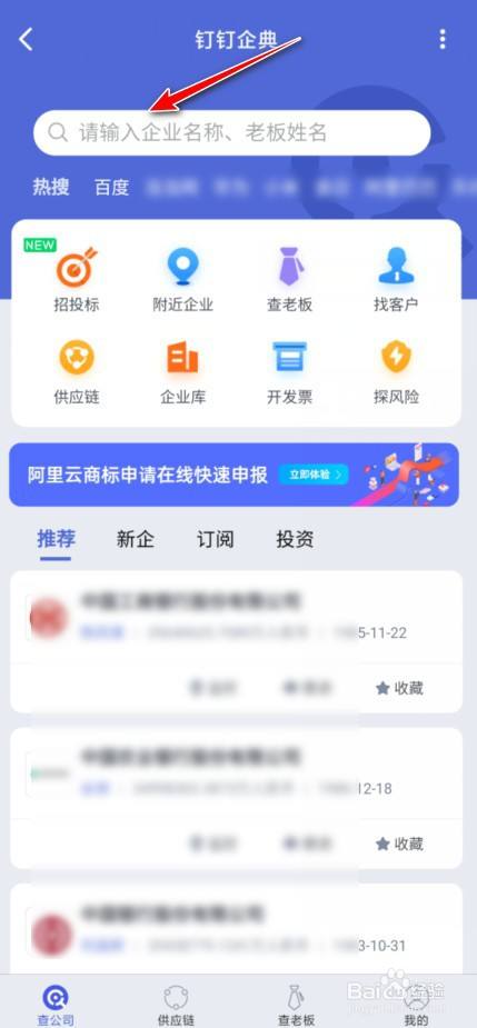 企业信用修复怎样移除钉钉企典法律诉讼(钉钉离职怎么移除已经离职人员)