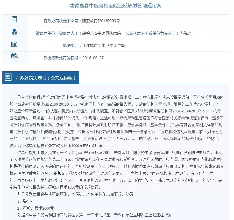 关于有什么方法彻底的屏蔽平台上的历史行政处罚的信息