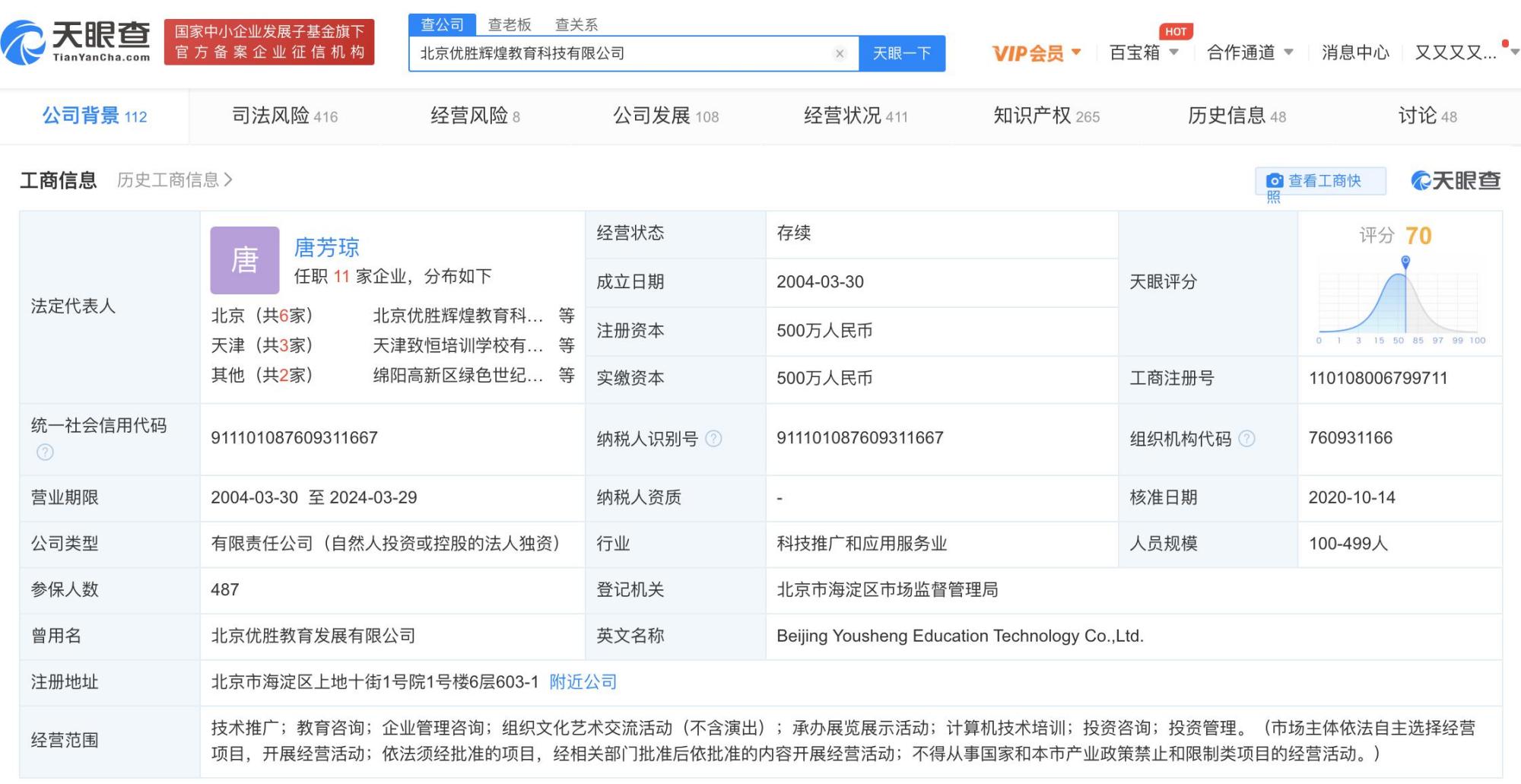 有什么办法根源性的消除公司的终本案件的简单介绍