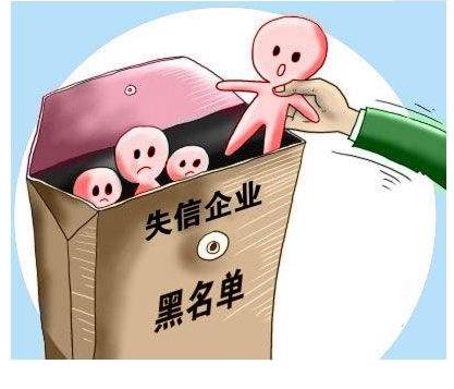 企业信用修复有什么措施抹除大数据平台工商异常(有什么措施抹除大数据平台工商异常行为)