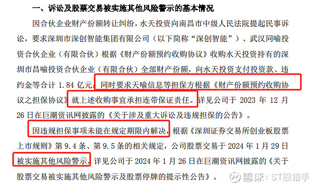 关于如何合法的抹除地方法院股权质押的信息