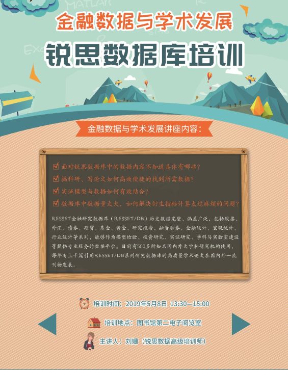 包含有什么办法下架锐思数据历史不良信息的词条