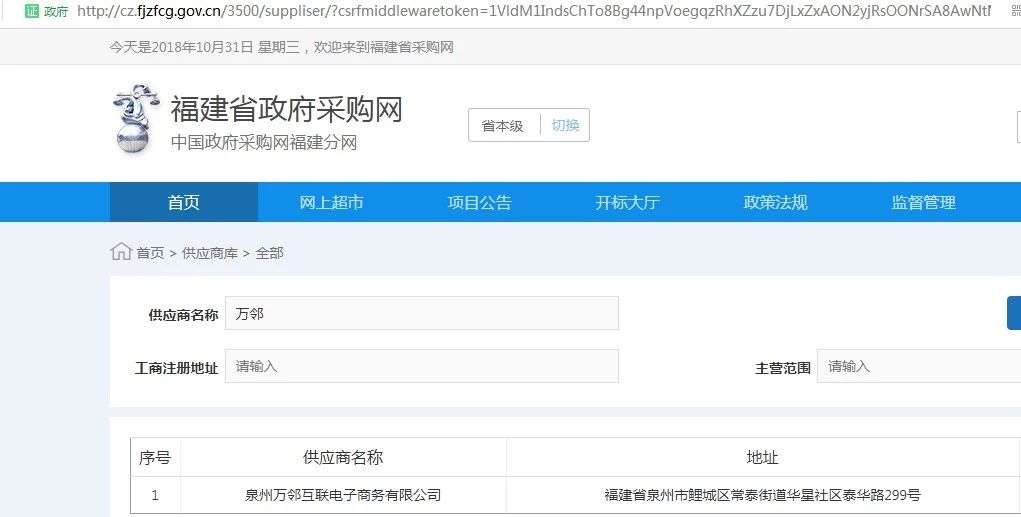 包含如何根源性的消除中国政府采购网工商处罚的词条