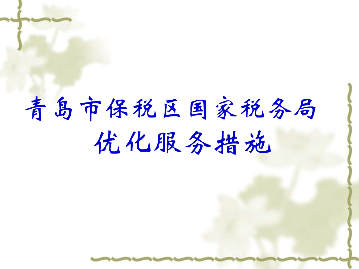 企业信用修复有什么措施处理仪企查税务违法(企查查上的税务欠税公告多久消除)