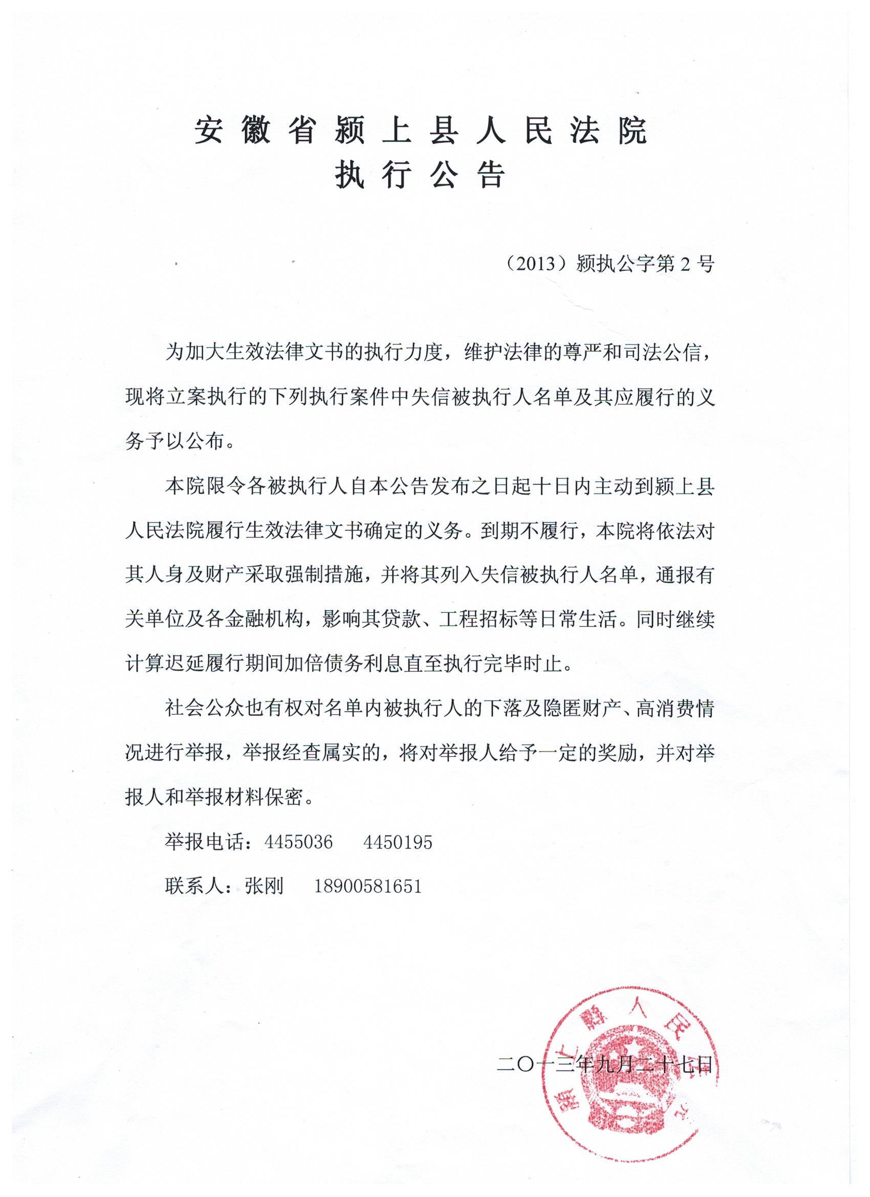 关于如何专业的处理企业的法院公告的信息