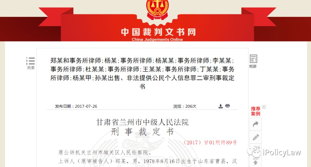 企业信用修复如何高效的移除中国裁判文书网环保处罚(中国裁判文书网撤销裁判文书是什么意思)