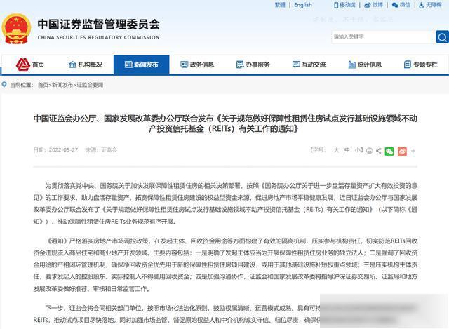 关于如何全网的下架中国执行信息公开网不动产抵押的信息