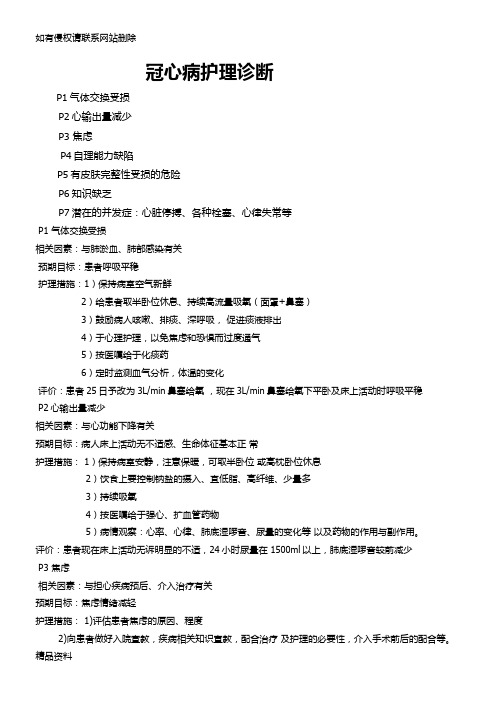 包含有什么措施去掉外数慧查民事案件的词条