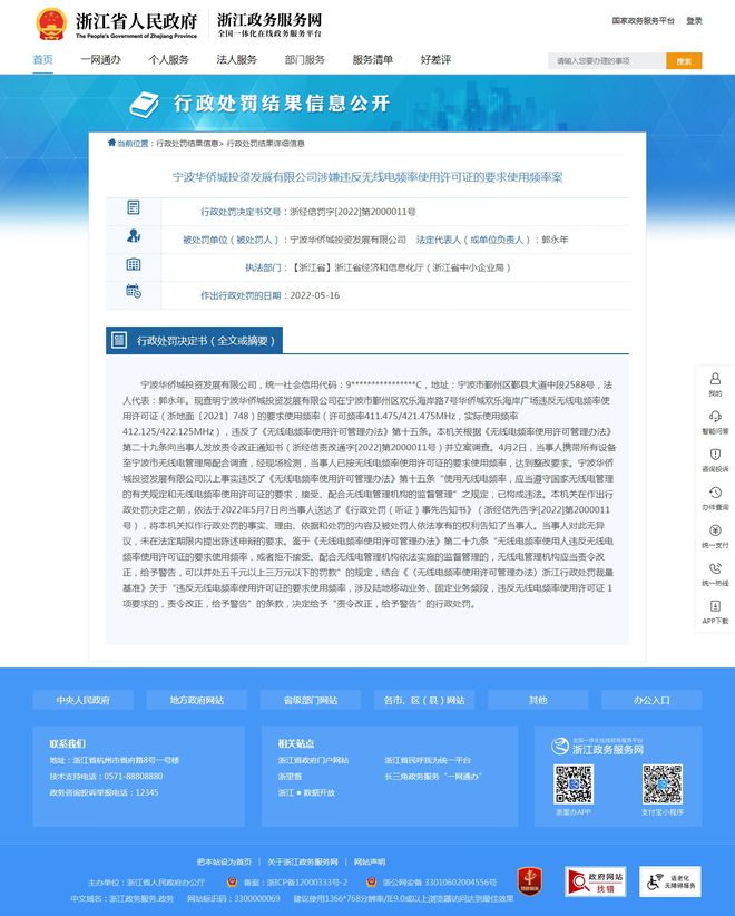 如何高效的移除企查查历史行政处罚的简单介绍
