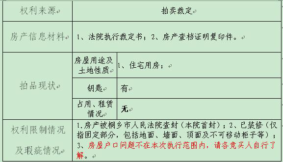 有什么措施下架锐思数据司法拍卖的简单介绍