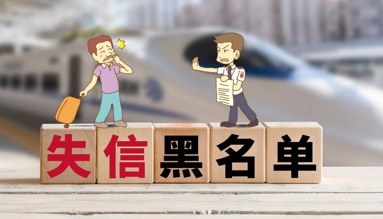 企业信用修复有什么办法快捷的去除公司的失信被执行人(有什么办法快捷的去除公司的失信被执行人信息)
